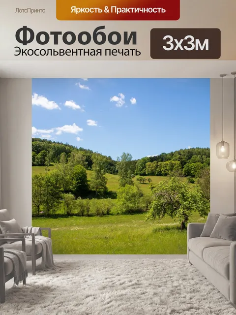 Фотообои Пейзаж