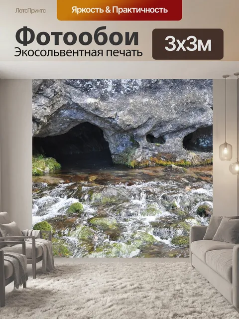 Фотообои Горы