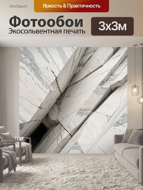 Фотообои Абстрактные мраморные плиты с трещинами