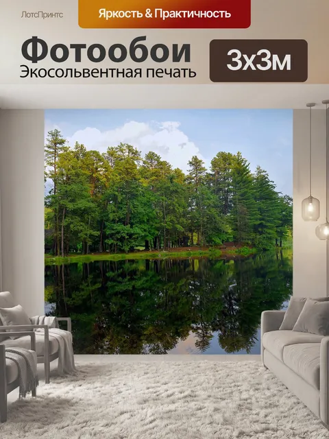 Фотообои Озеро