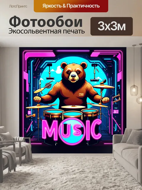 Фотообои создайте в стиле научной фантастики