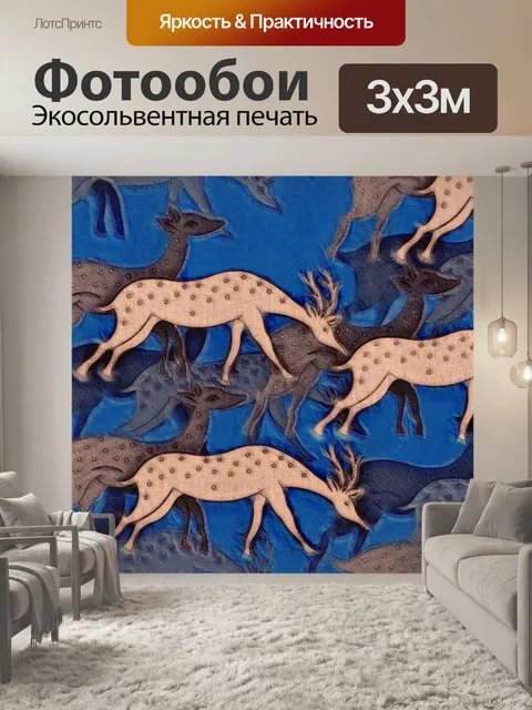 Фотообои Рисунок животных рогов 3