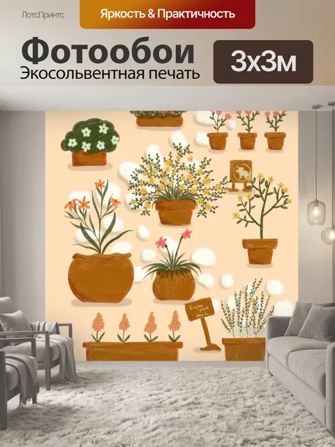 Фотообои Цветы