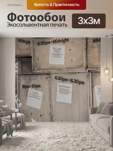 Фотообои Деревянная коробка