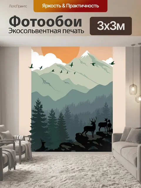 Фотообои Картина