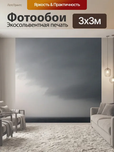 Фотообои облака и туман над океаном