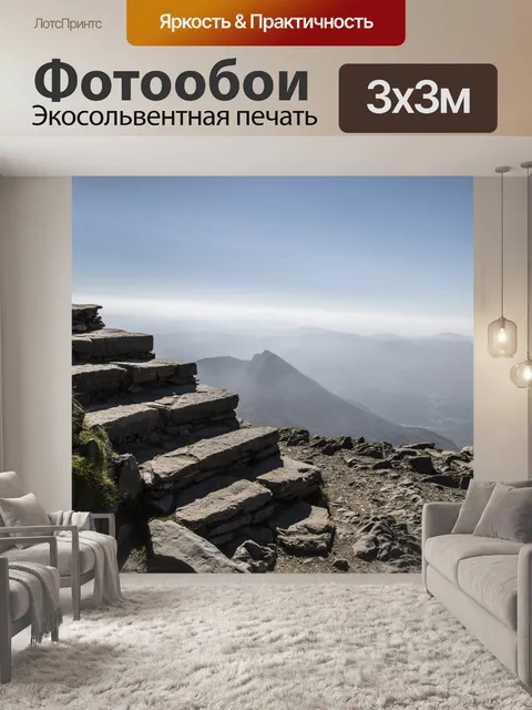 Фотообои Вершине горы В Сноудон