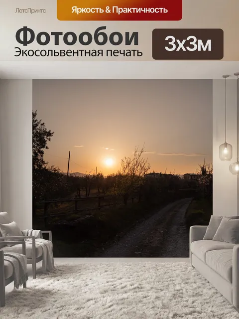 Фотообои Тоскана