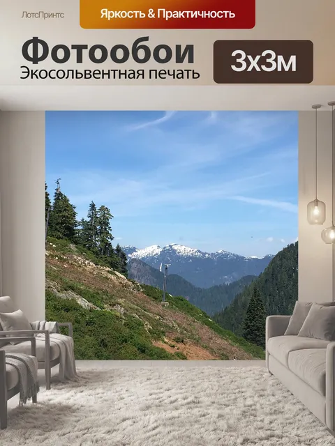 Фотообои Канадский