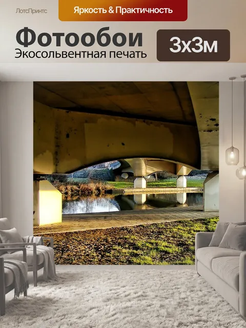 Фотообои Мост