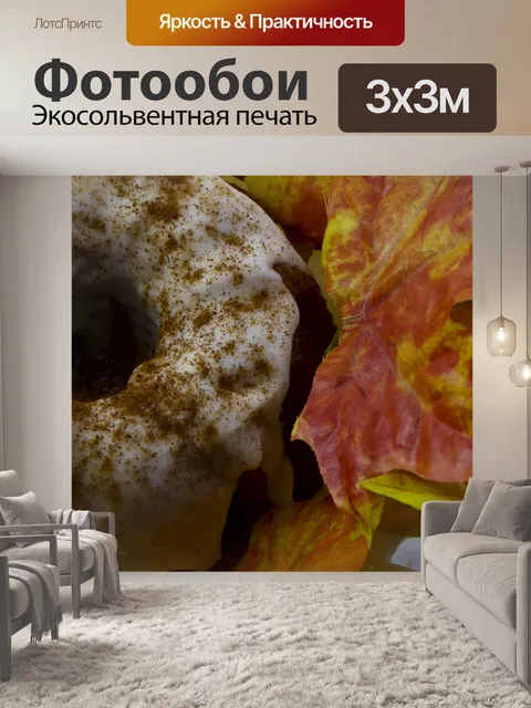 Фотообои Мини Bundt торт с осенними листьями