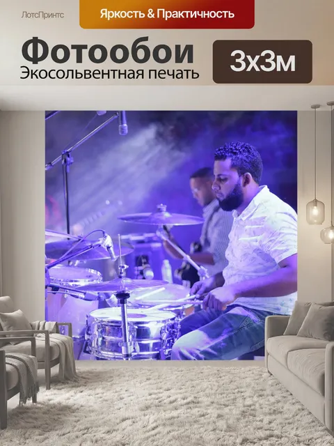 Фотообои Батарея
