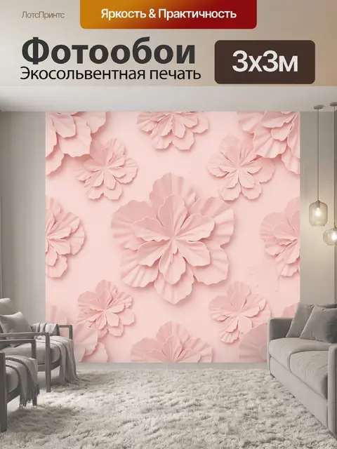Фотообои Нежные розовые цветы в ряд