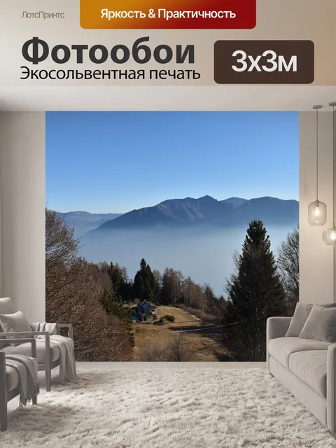 Фотообои Природа