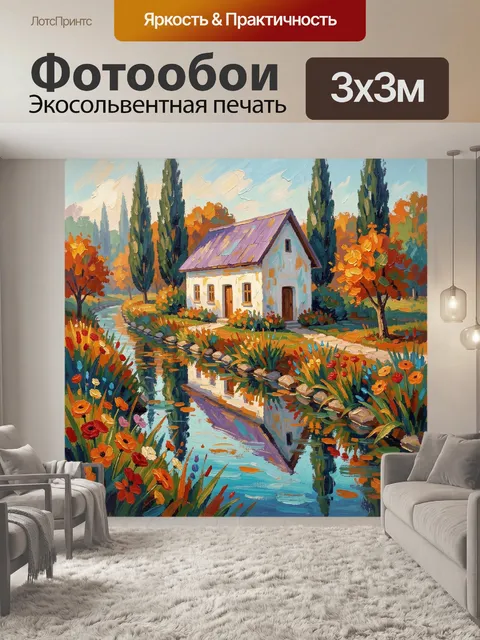 Фотообои Дом у канала среди цветов
