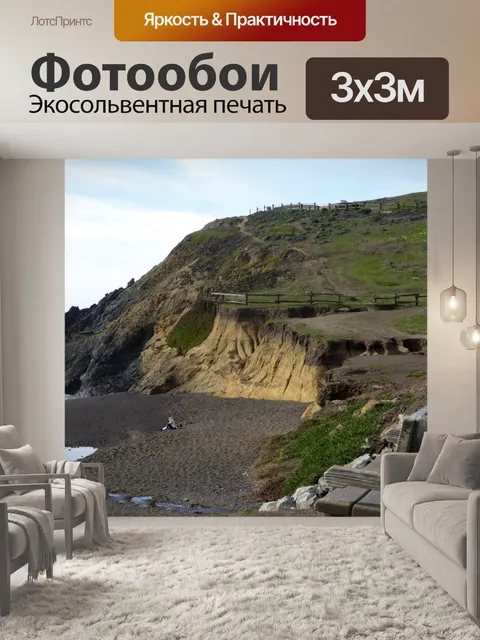 Фотообои Скамейка у океана