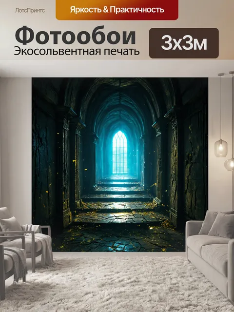 Фотообои абстракция в стиле тёмное фэнтези: тьмящееся святилище