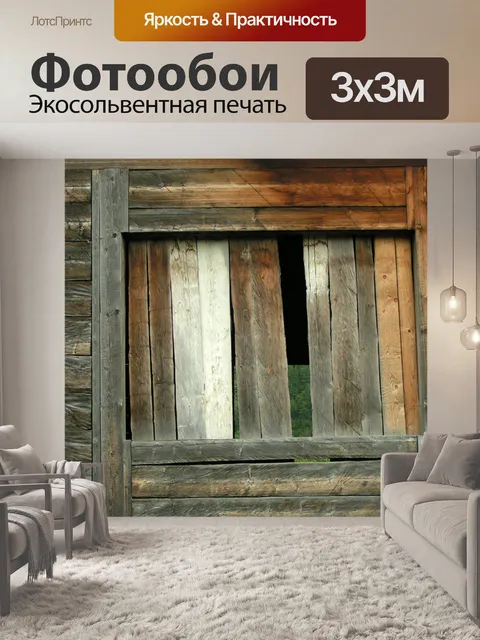 Фотообои Деревянные фоне доски