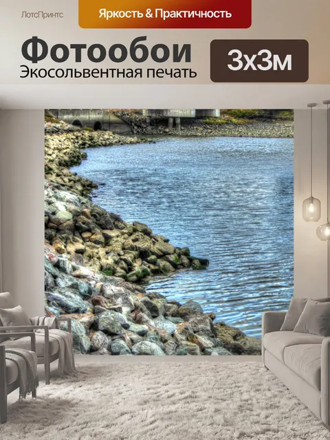 Фотообои Скалистый берег