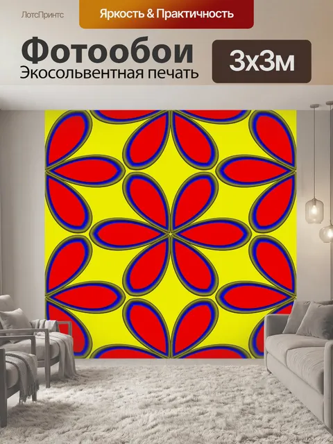 Фотообои Цветы