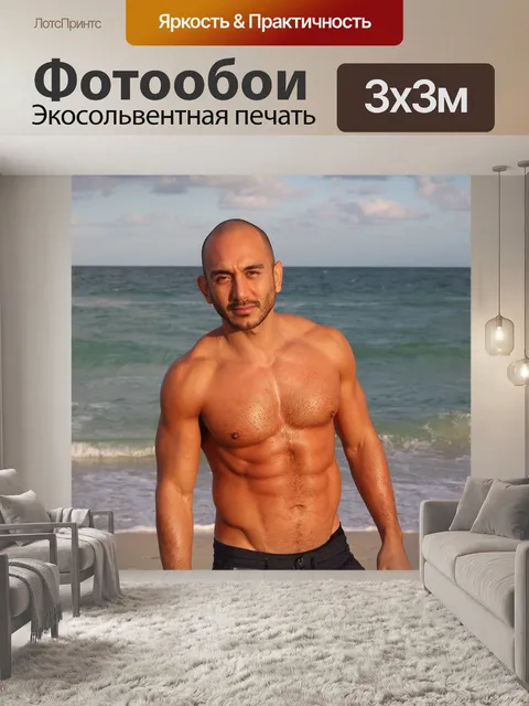 Фотообои Тренировка
