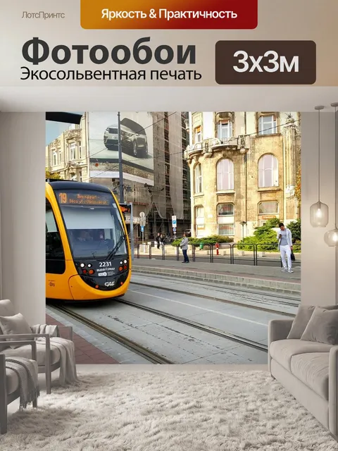 Фотообои Дорога
