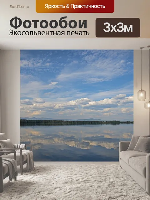 Фотообои Облака