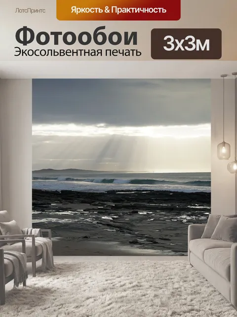 Фотообои Небо