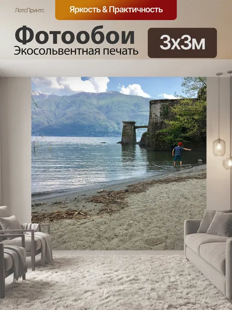 Фотообои Воды