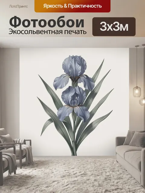 Фотообои Голубые ирисы с листьями