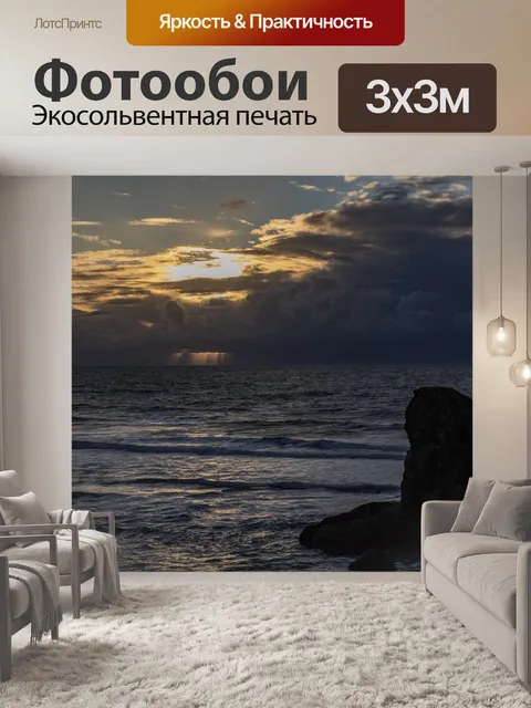 Фотообои Солнце садится над пляжем