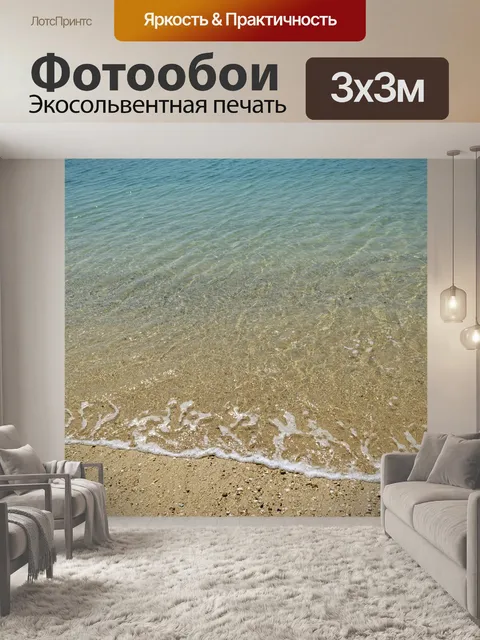 Фотообои Губки