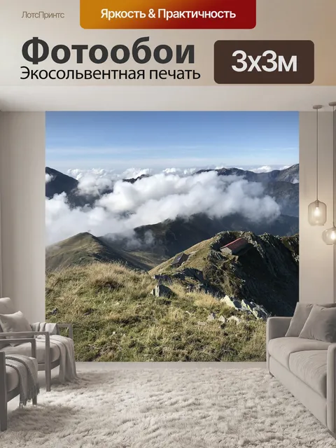Фотообои Панорама с вершины cugn