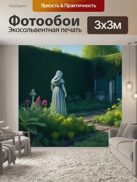 Фотообои ангел, ухаживающий за заброшенным садом