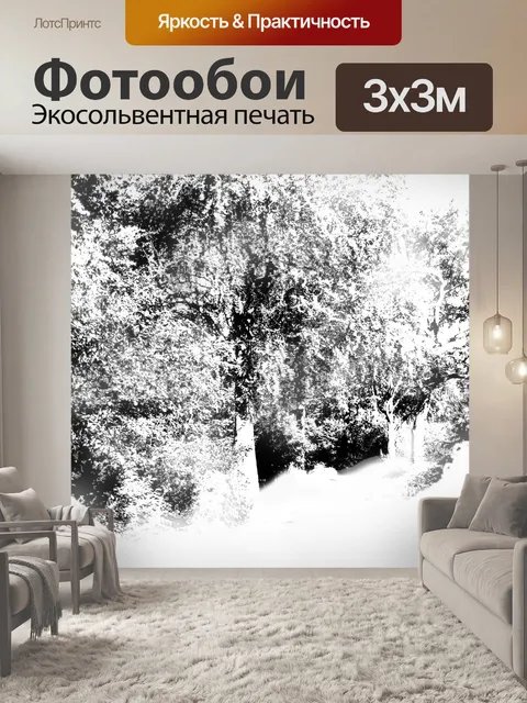 Фотообои Страна Деревья