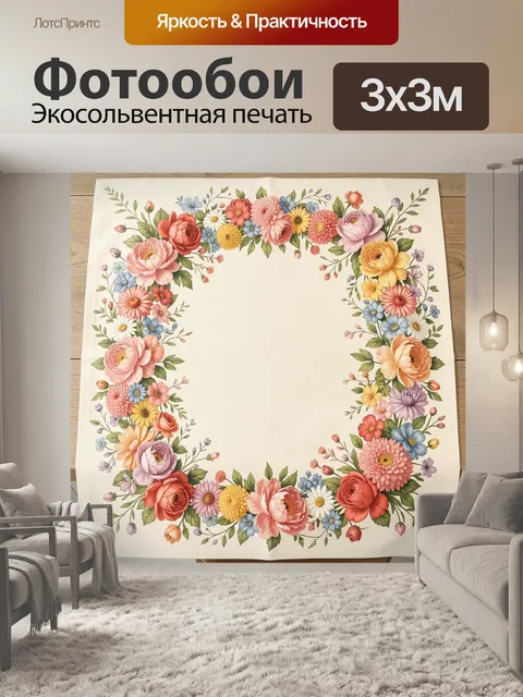 Фотообои Цветочная рамка из садовых цветов