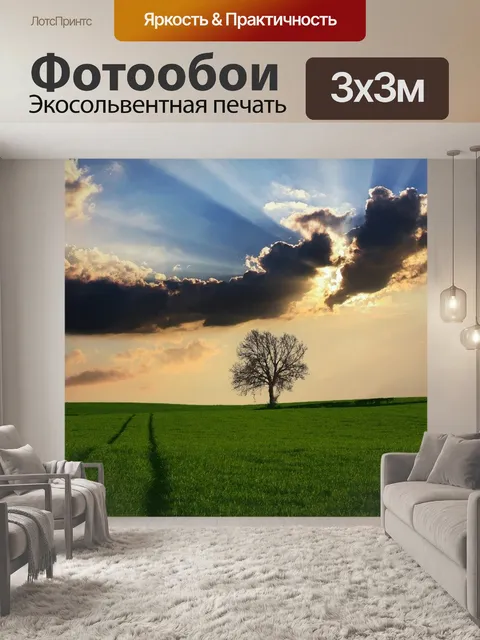 Фотообои Дерево