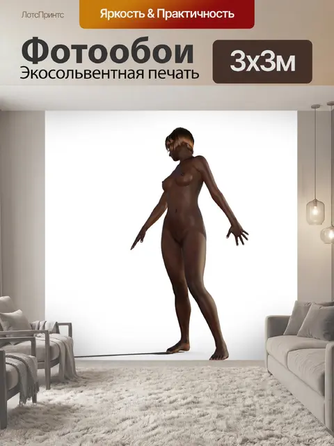 Фотообои Визуализация
