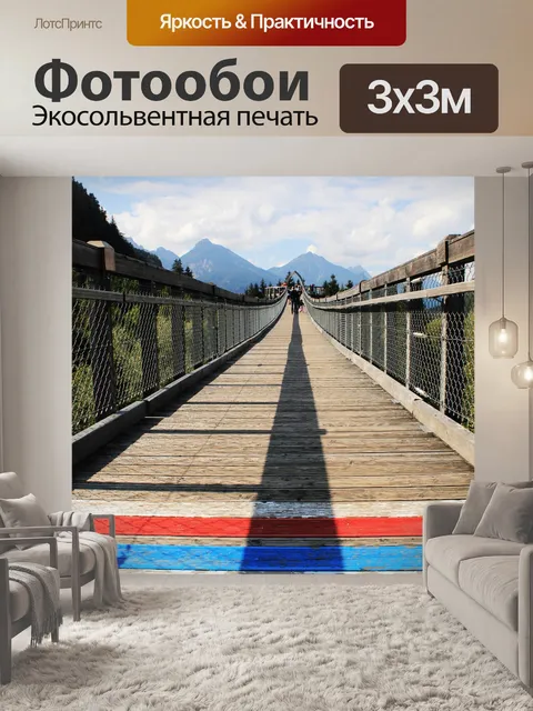 Фотообои Мост