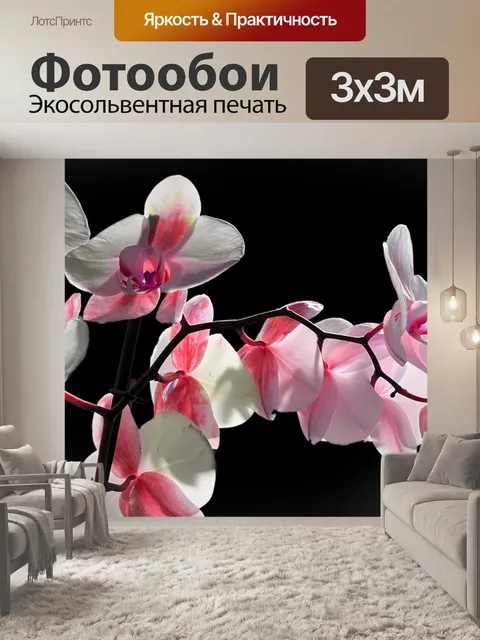 Фотообои Цветок