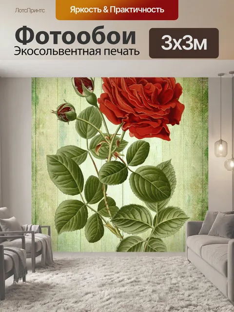 Фотообои Винтажная цветочная иллюстрация