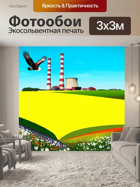 Фотообои весенний пейзаж с комбинированной теплоэлектростанцией, где поля цветут, а вокруг парят ястребы