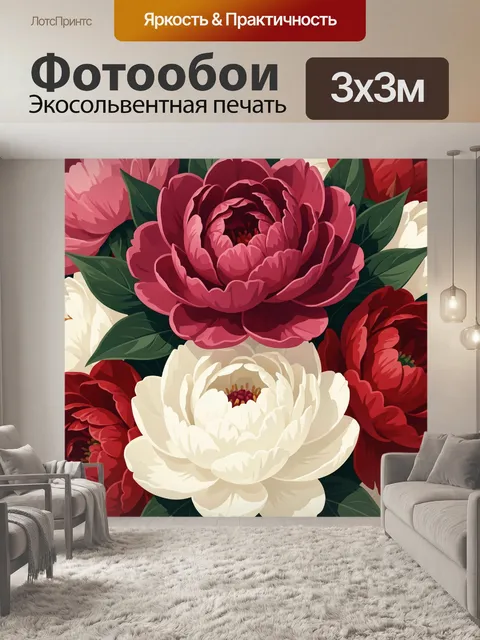 Фотообои Красные и белые пионы