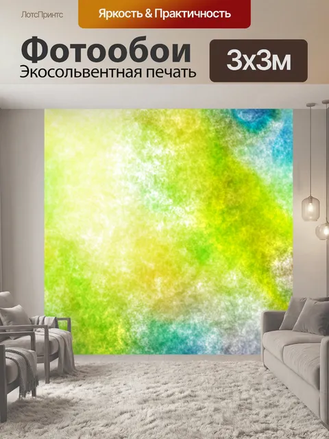 Фотообои Абстрактный акварельный фон