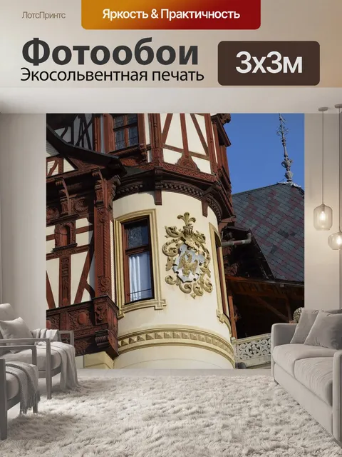 Фотообои Замок