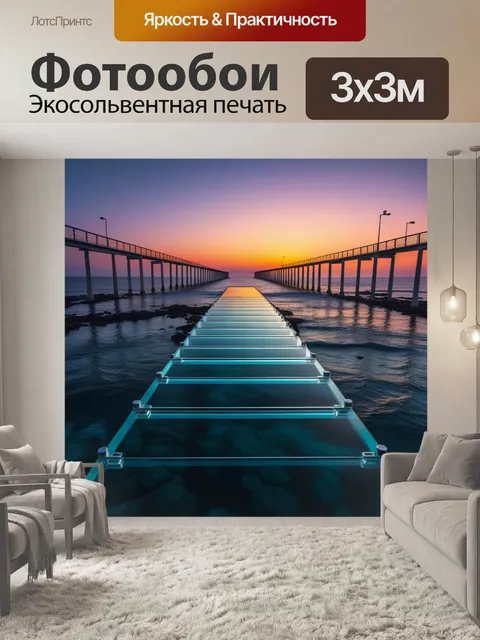 Фотообои закат на берегу океана с стеклянным мостом
