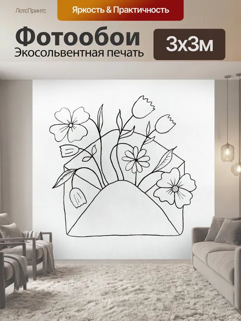 Фотообои конверт, письмо, сообщение, цветы