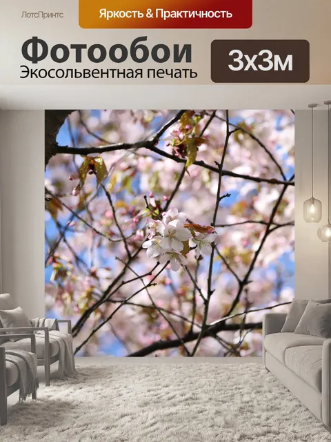 Фотообои Дерево