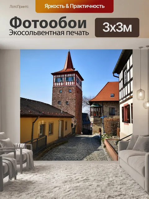 Фотообои Город
