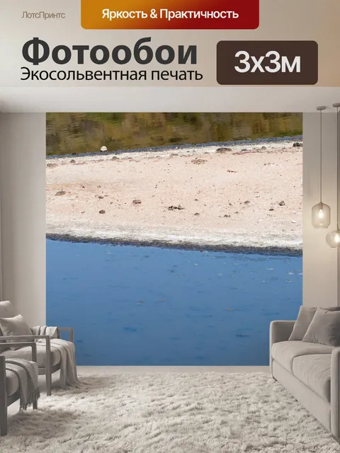 Фотообои месторождения полезных ископаемых на бер